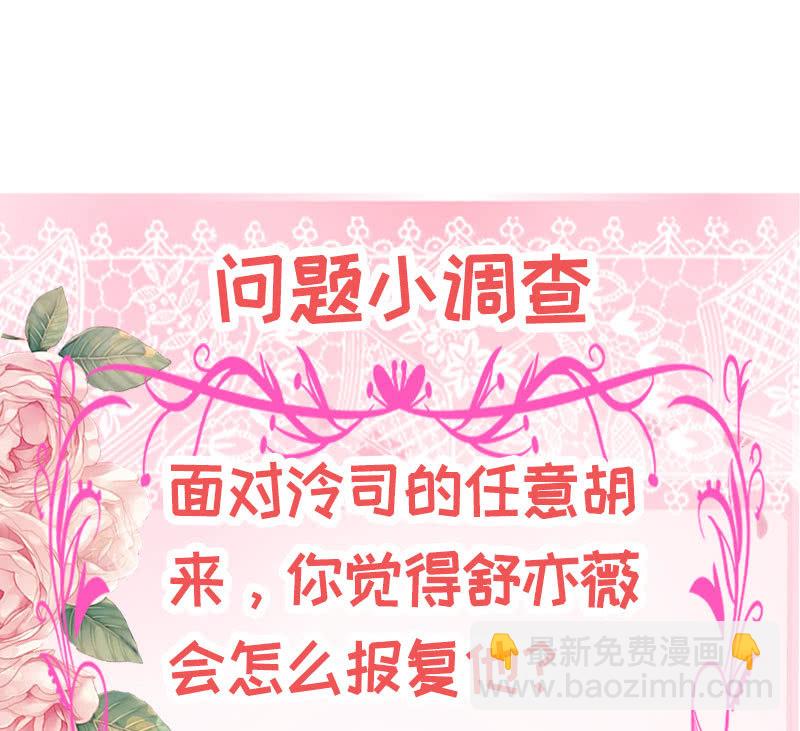 《冰山学长不好惹》这个男人，动不动就乱来 第50页