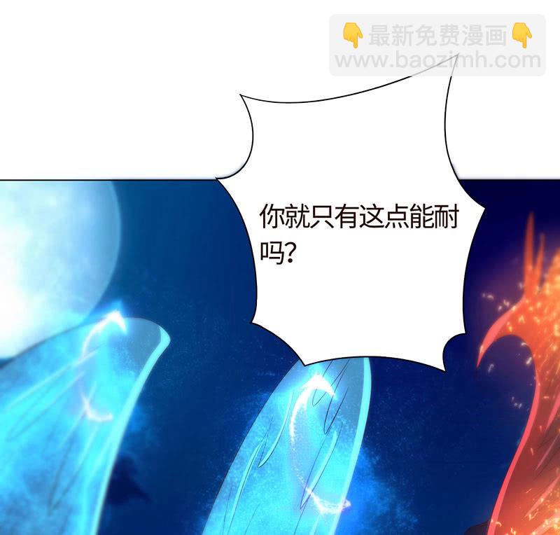 《冰山学长不好惹》这个男人，动不动就乱来 第5页