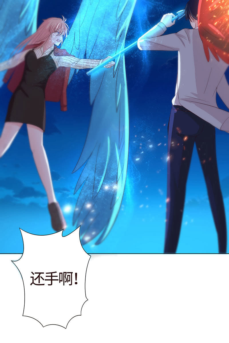 《冰山学长不好惹》这个男人，动不动就乱来 第6页