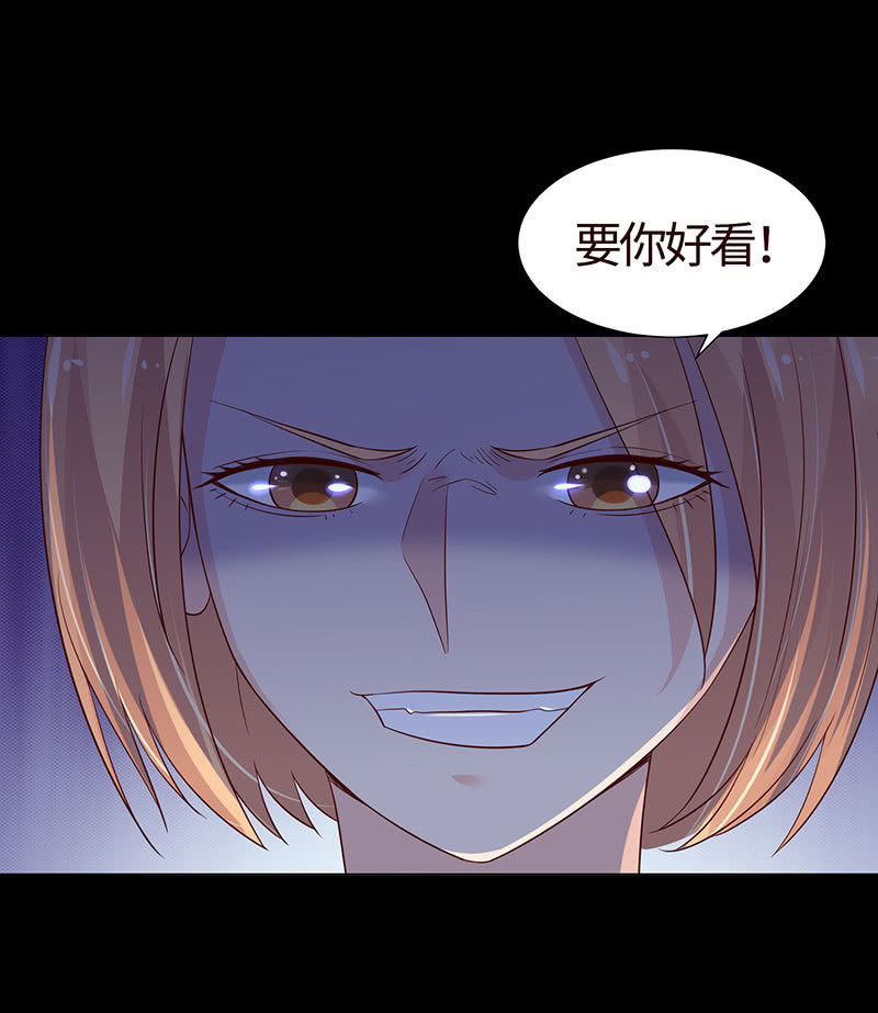《冰山学长不好惹》你想害死她吗？ 第12页