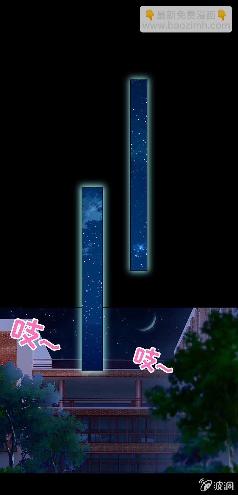 《冰山学长不好惹》你想害死她吗？ 第13页