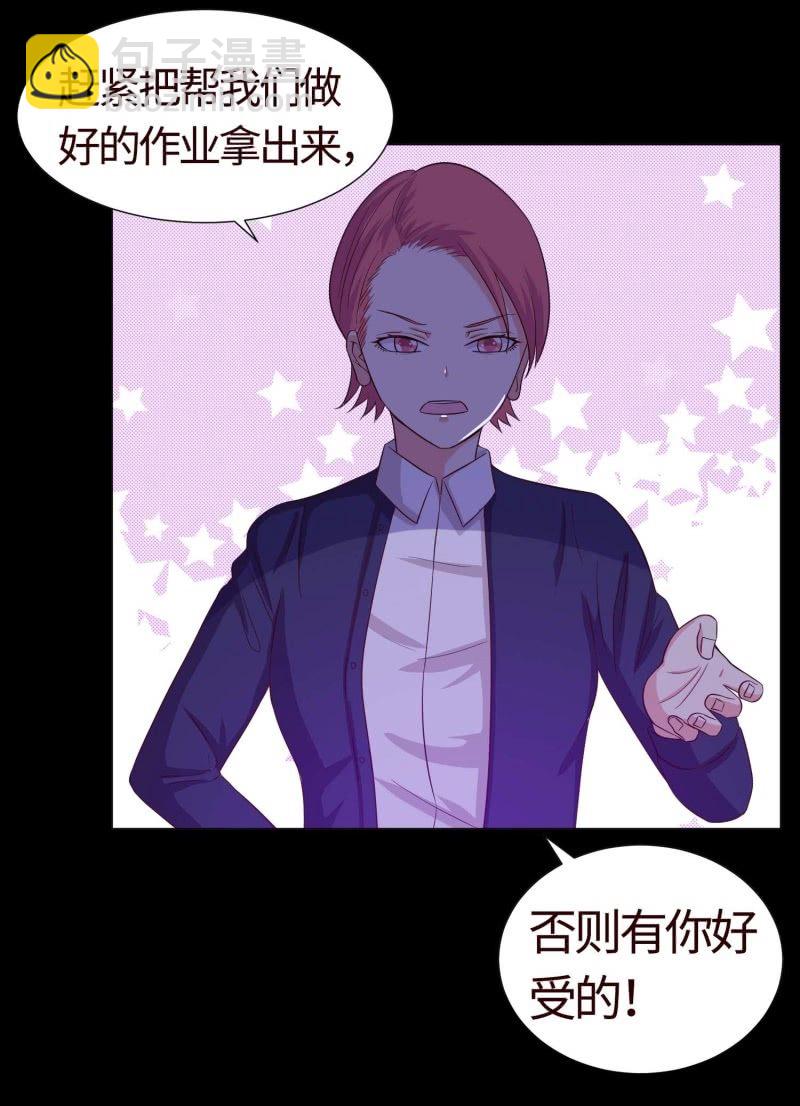 《冰山学长不好惹》你想害死她吗？ 第19页