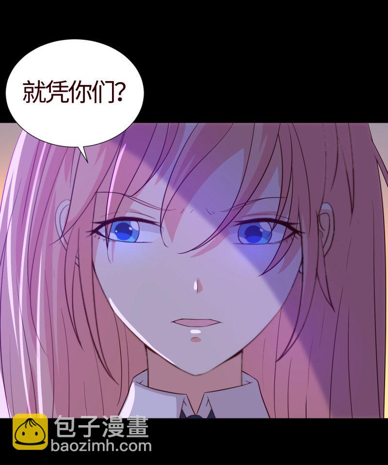 《冰山学长不好惹》你想害死她吗？ 第20页