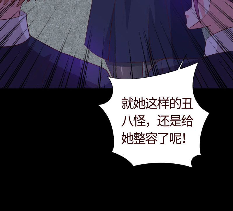 《冰山学长不好惹》你想害死她吗？ 第22页