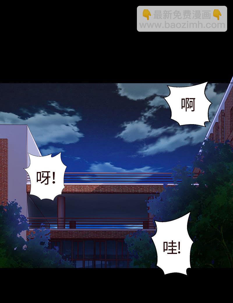 《冰山学长不好惹》你想害死她吗？ 第31页