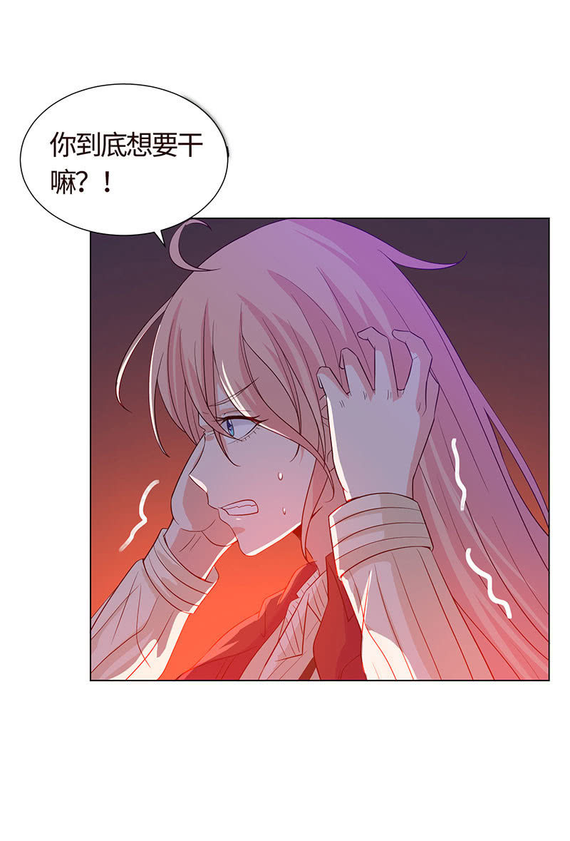 《冰山学长不好惹》你想害死她吗？ 第35页