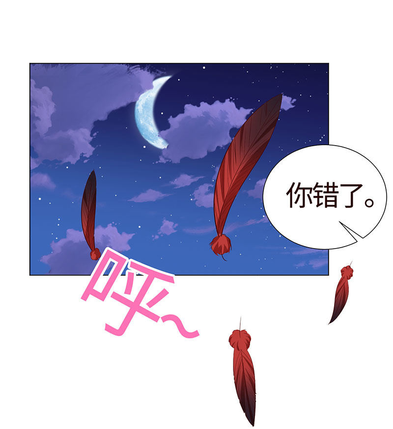 《冰山学长不好惹》你想害死她吗？ 第40页