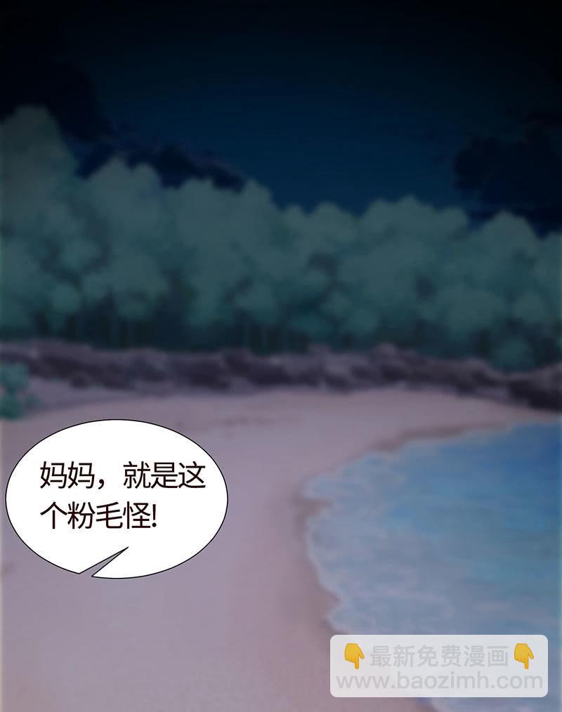 《冰山学长不好惹》你想害死她吗？ 第46页