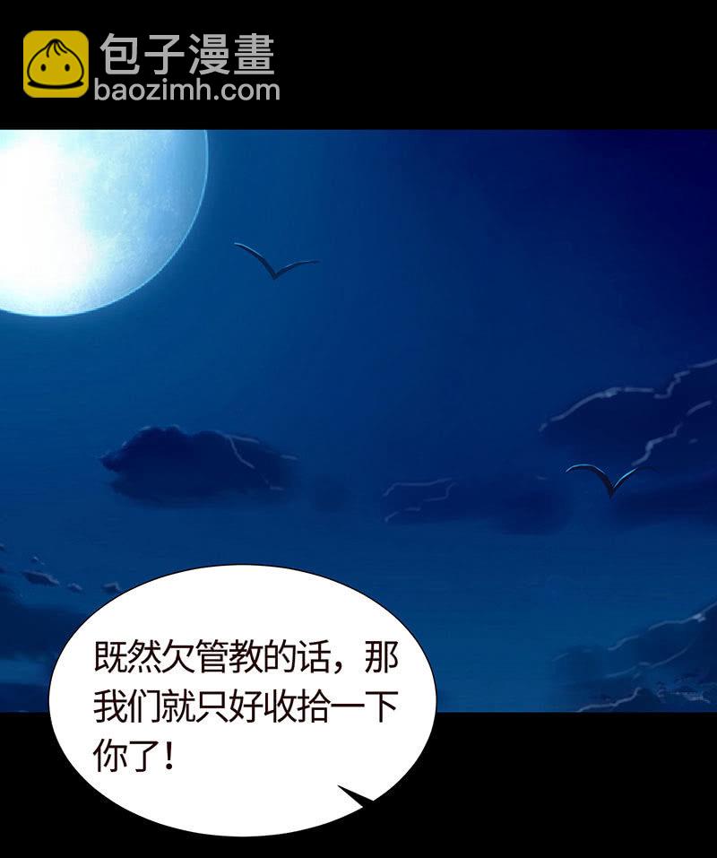 《冰山学长不好惹》你想害死她吗？ 第50页