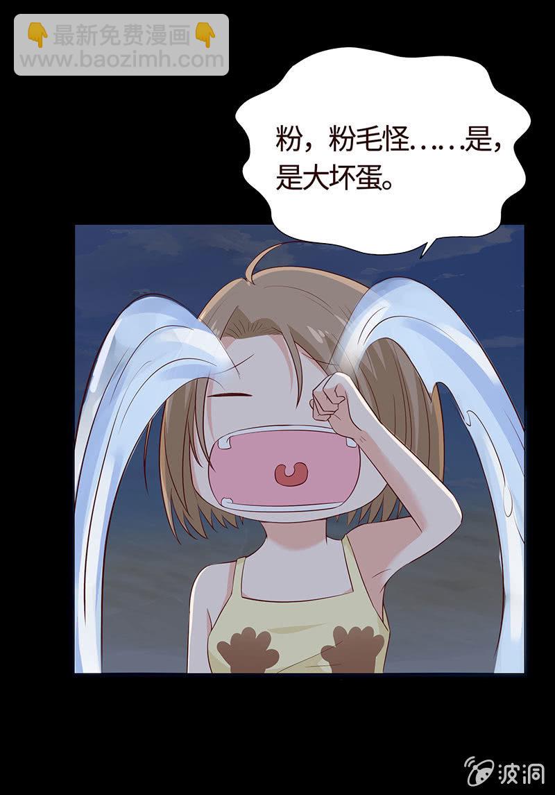 《冰山学长不好惹》你想害死她吗？ 第5页