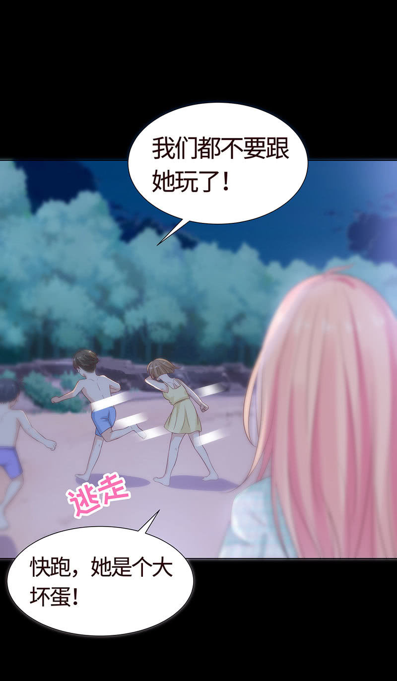 《冰山学长不好惹》你想害死她吗？ 第6页