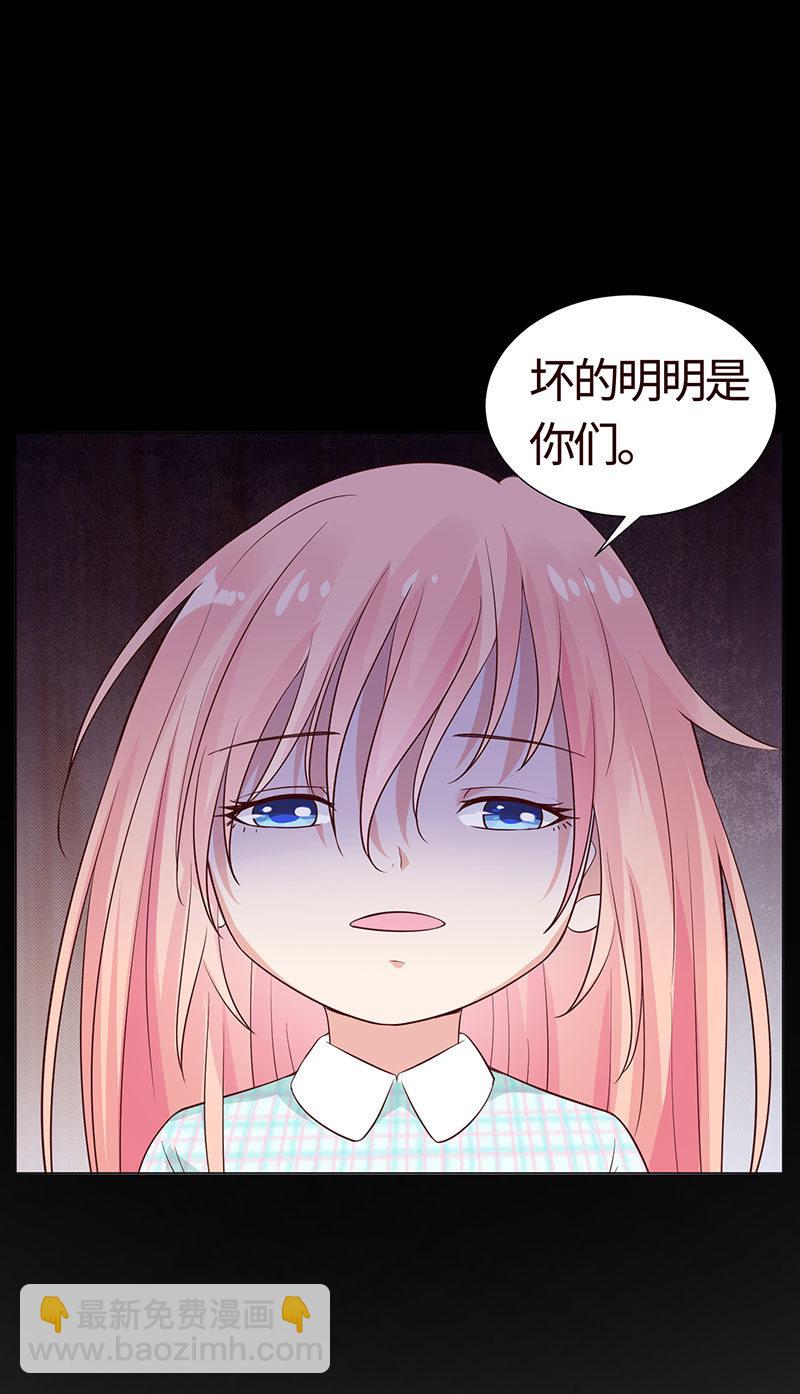 《冰山学长不好惹》你想害死她吗？ 第7页