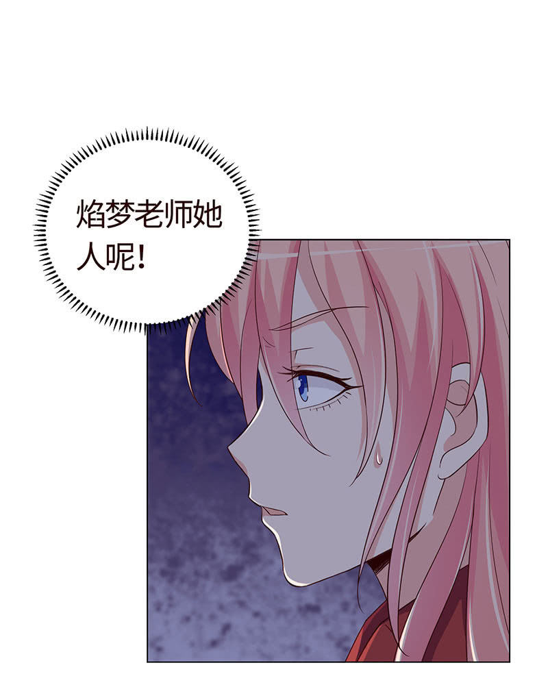 《冰山学长不好惹》迎男而上 第11页