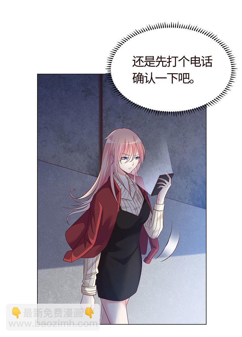 《冰山学长不好惹》迎男而上 第13页