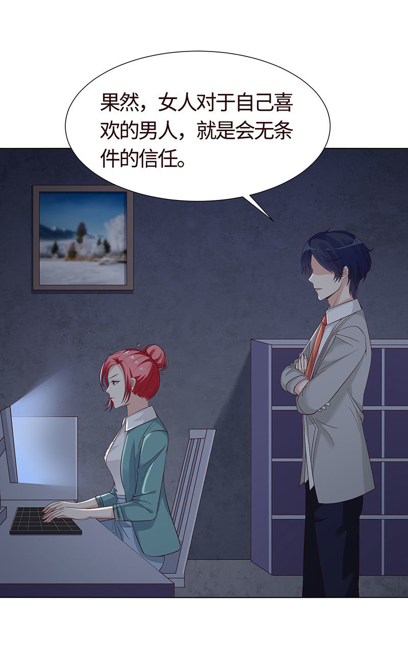 《冰山学长不好惹》迎男而上 第26页