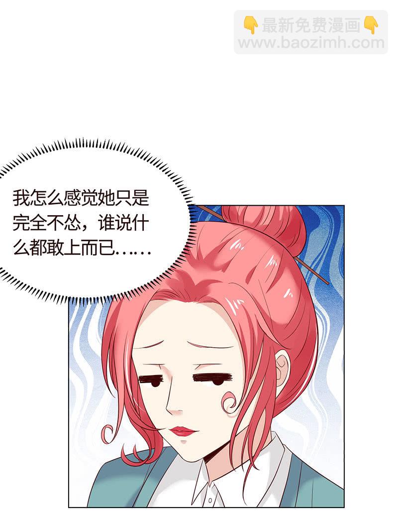 《冰山学长不好惹》迎男而上 第27页