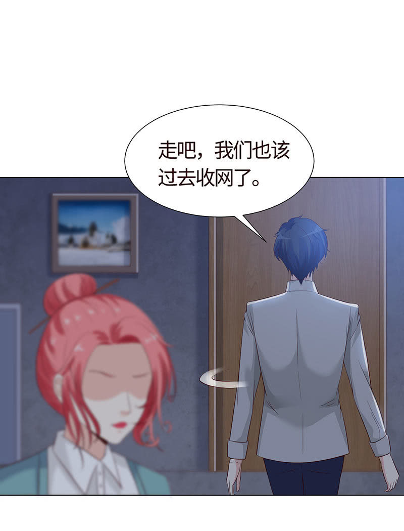 《冰山学长不好惹》迎男而上 第28页