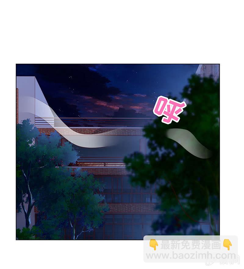 《冰山学长不好惹》迎男而上 第29页