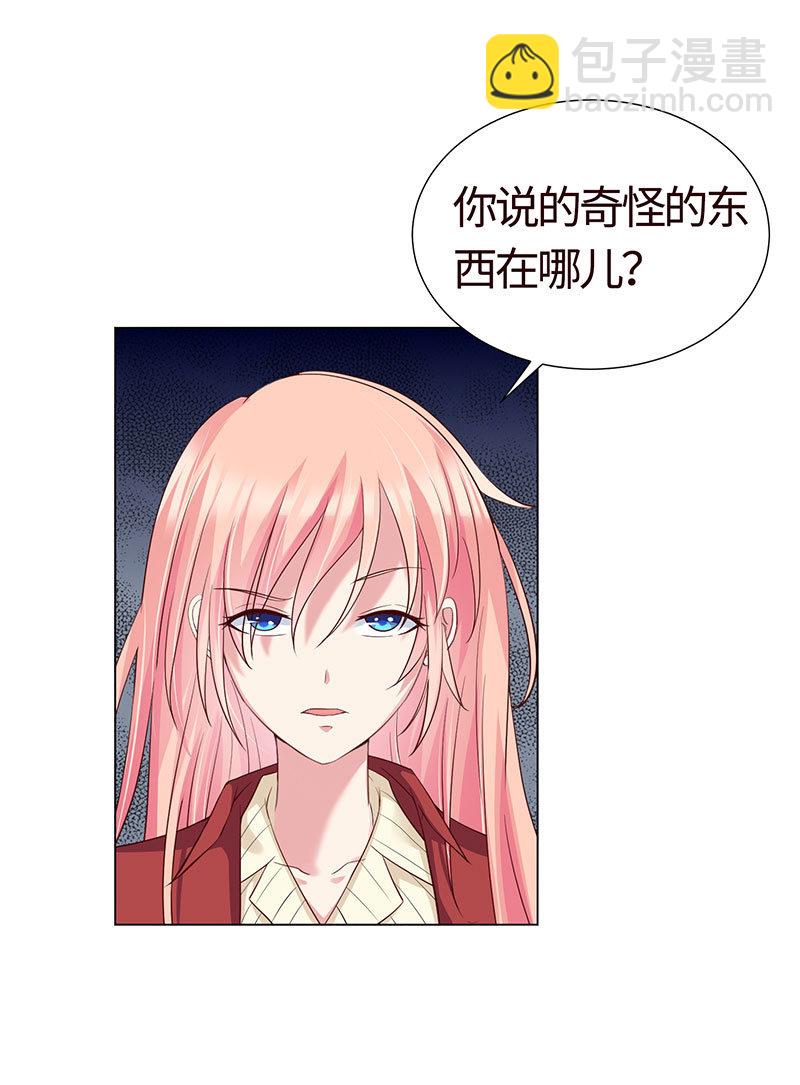 《冰山学长不好惹》迎男而上 第31页