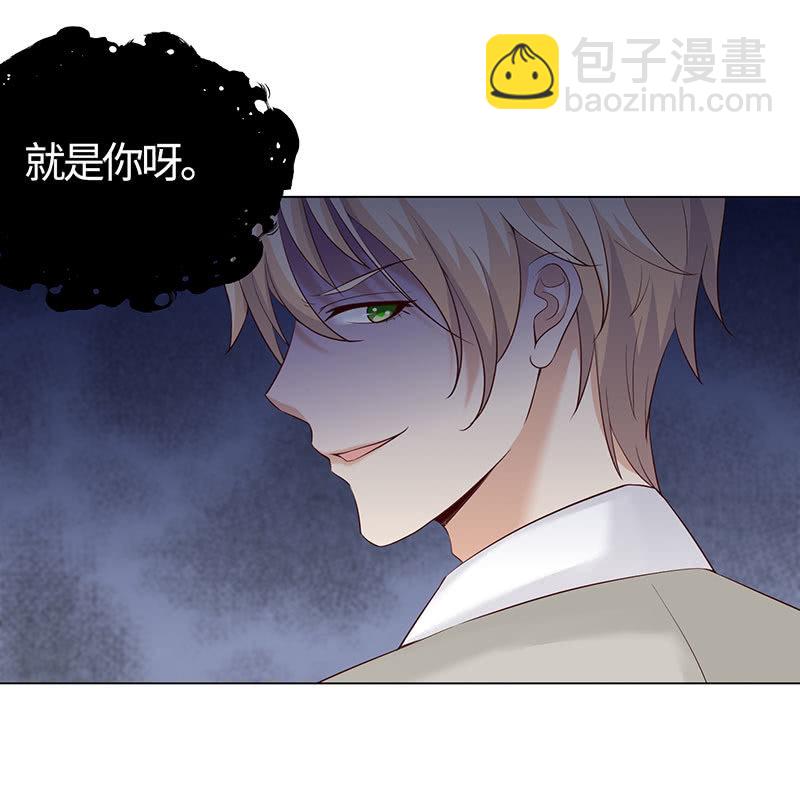 《冰山学长不好惹》迎男而上 第33页