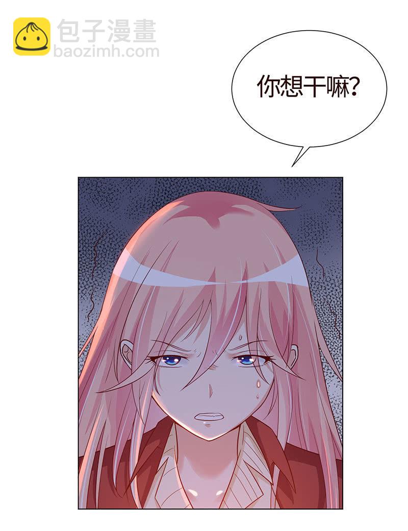 《冰山学长不好惹》迎男而上 第36页