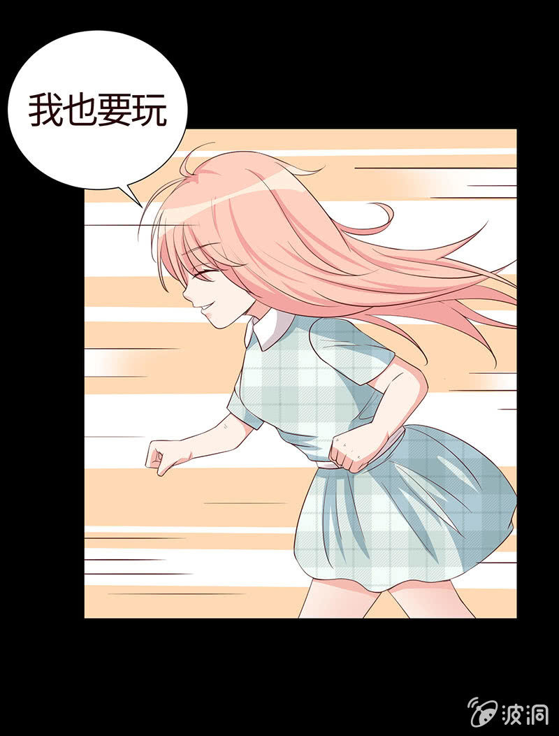 《冰山学长不好惹》迎男而上 第41页