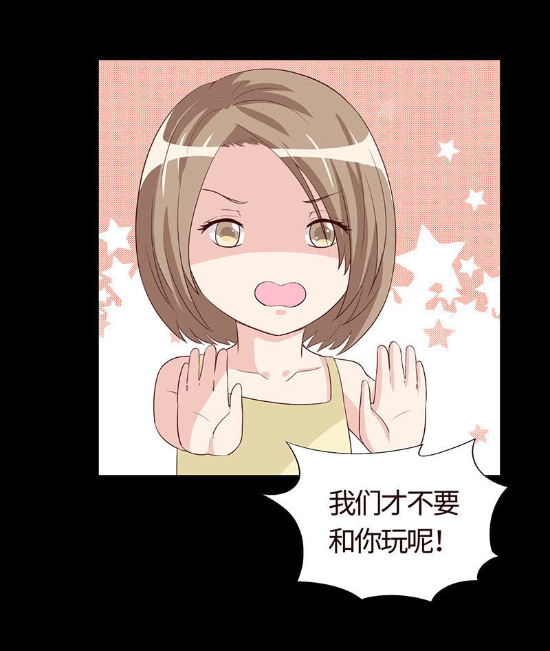 《冰山学长不好惹》迎男而上 第46页