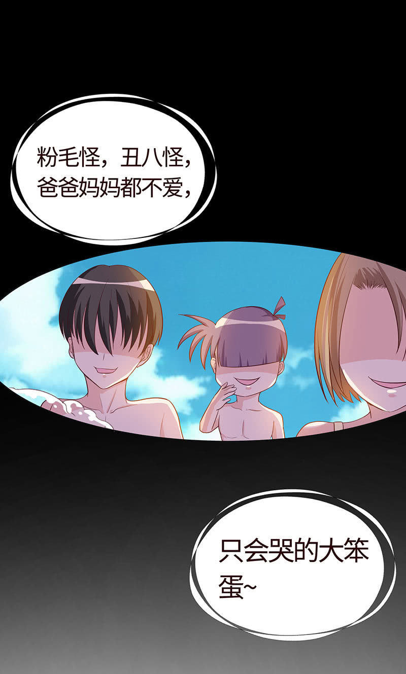 《冰山学长不好惹》迎男而上 第48页