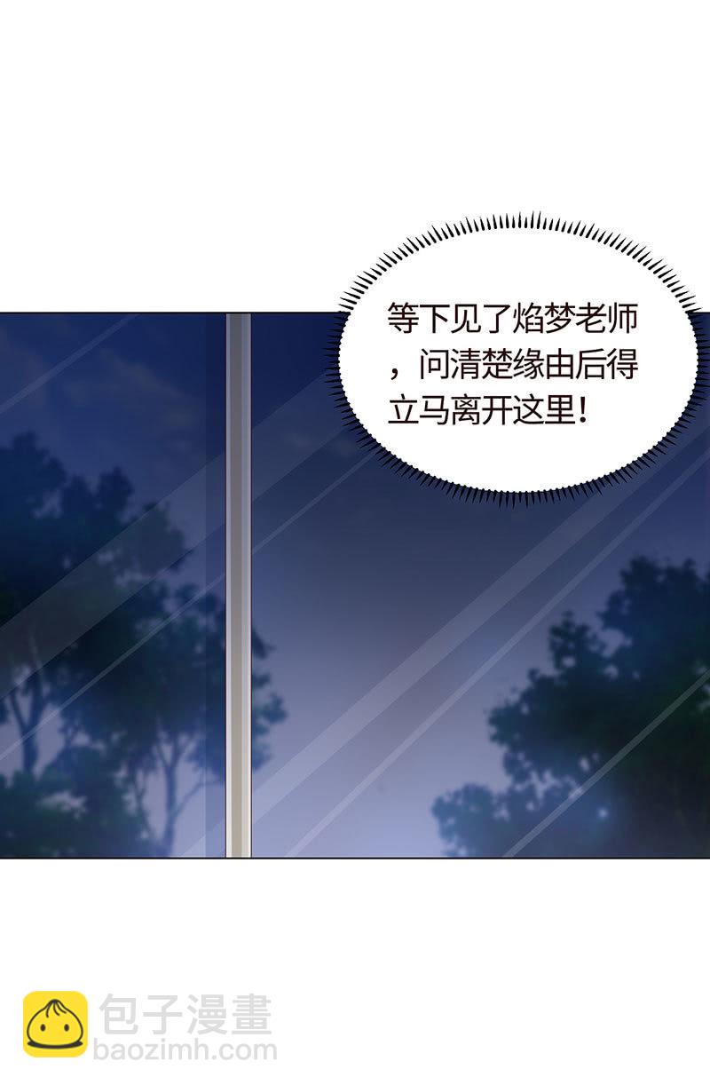 《冰山学长不好惹》迎男而上 第4页