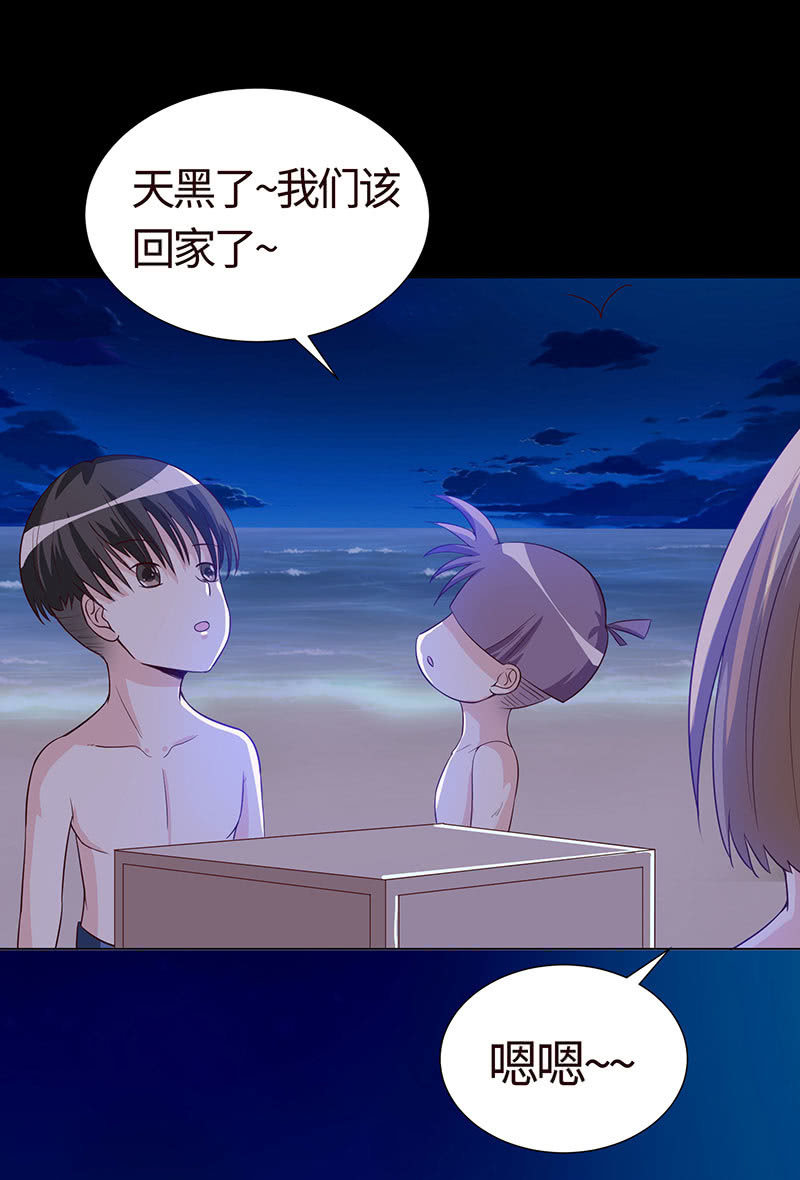 《冰山学长不好惹》迎男而上 第50页