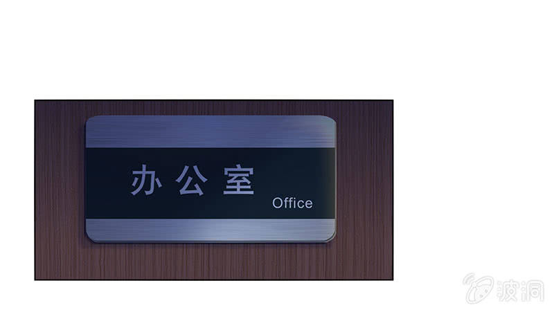 《冰山学长不好惹》迎男而上 第5页