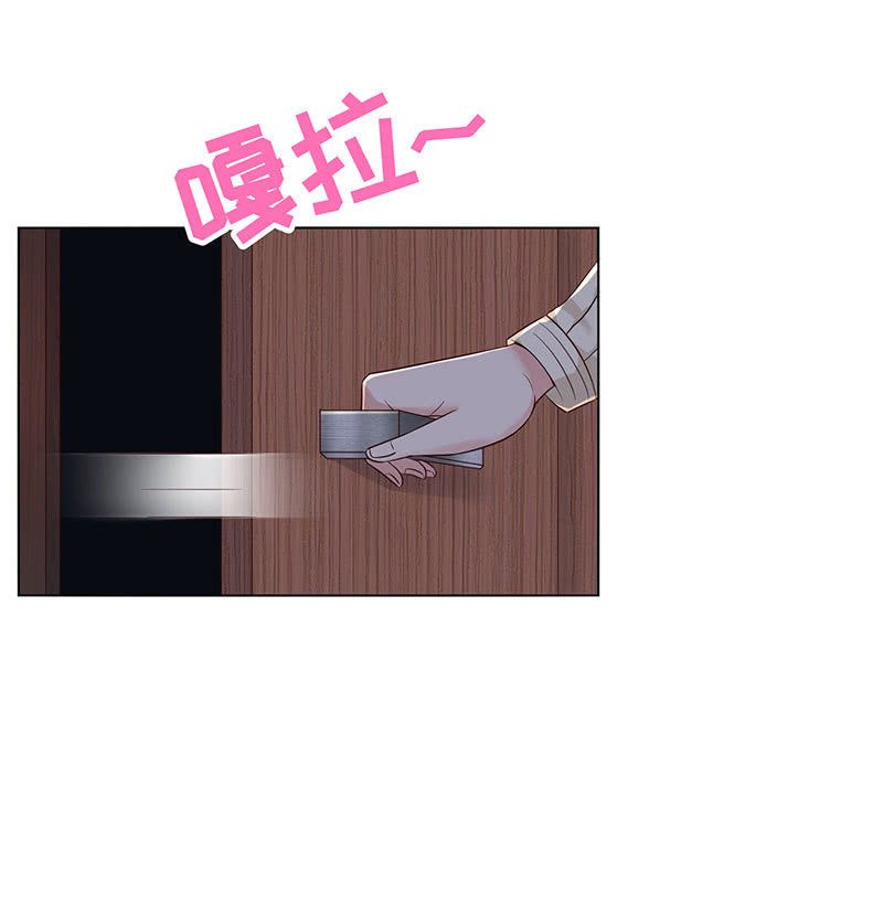 《冰山学长不好惹》迎男而上 第7页