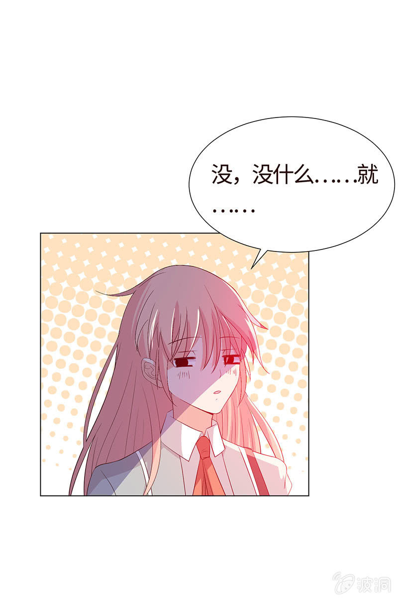 《冰山学长不好惹》他想跟我约会？ 第45页
