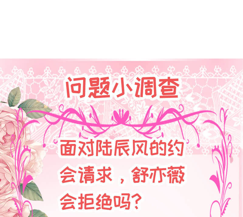 《冰山学长不好惹》他想跟我约会？ 第47页