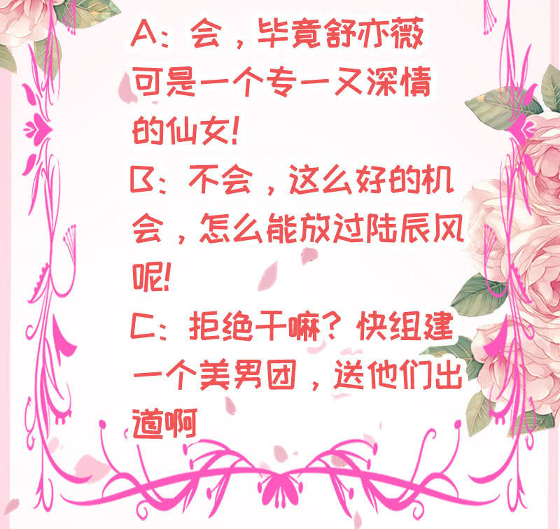 《冰山学长不好惹》他想跟我约会？ 第48页