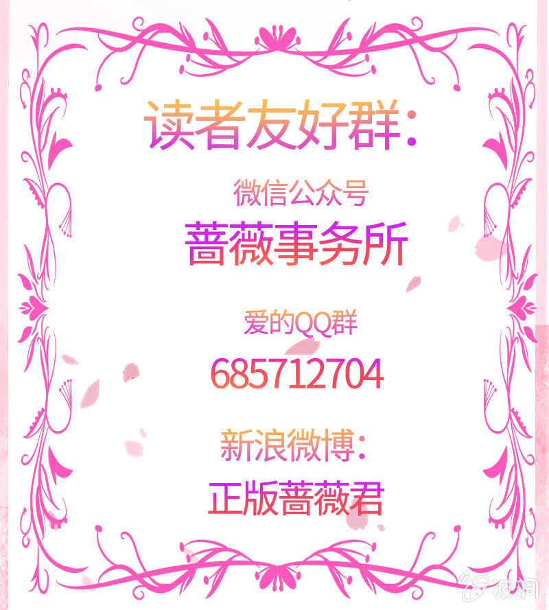 《冰山学长不好惹》他想跟我约会？ 第49页