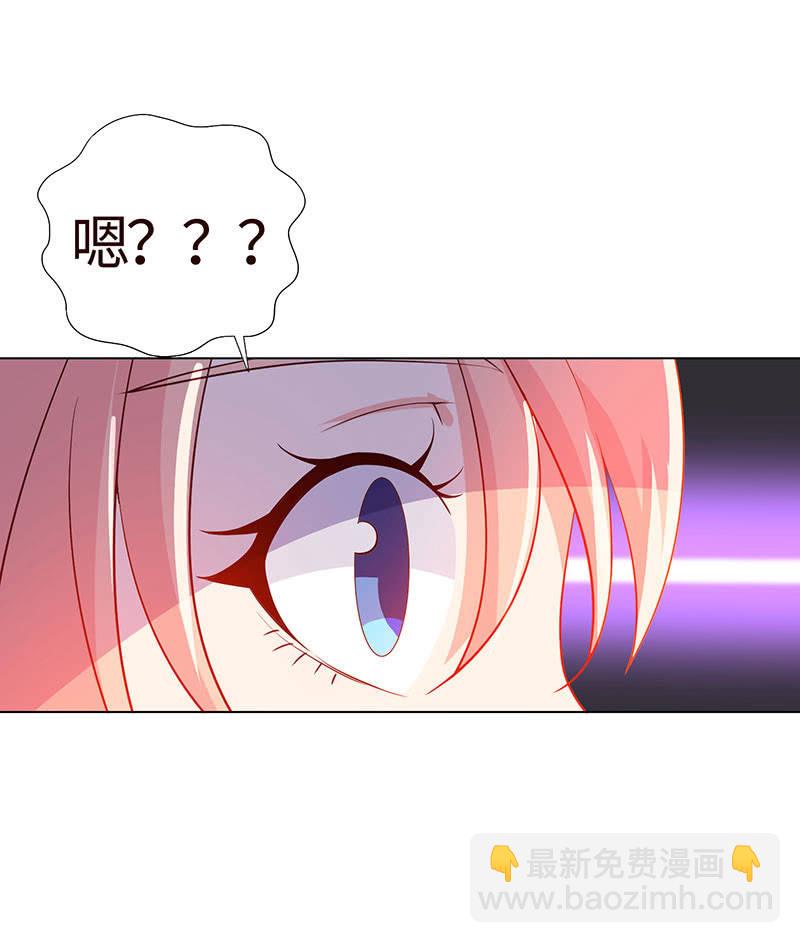 《冰山学长不好惹》他想跟我约会？ 第7页