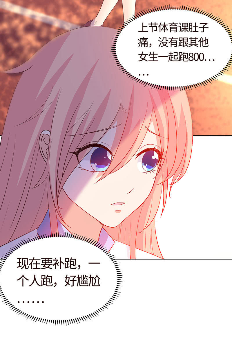 《冰山学长不好惹》想不想报复他？ 第11页
