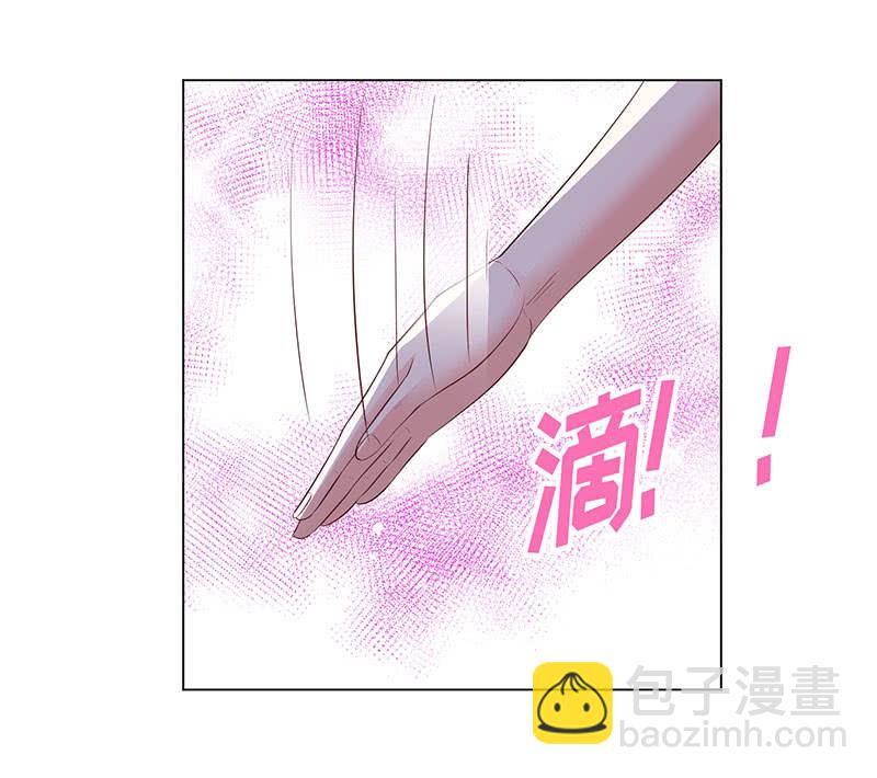 《冰山学长不好惹》想不想报复他？ 第19页