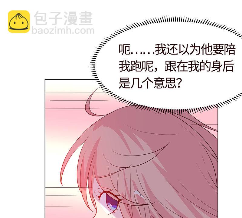 《冰山学长不好惹》想不想报复他？ 第22页