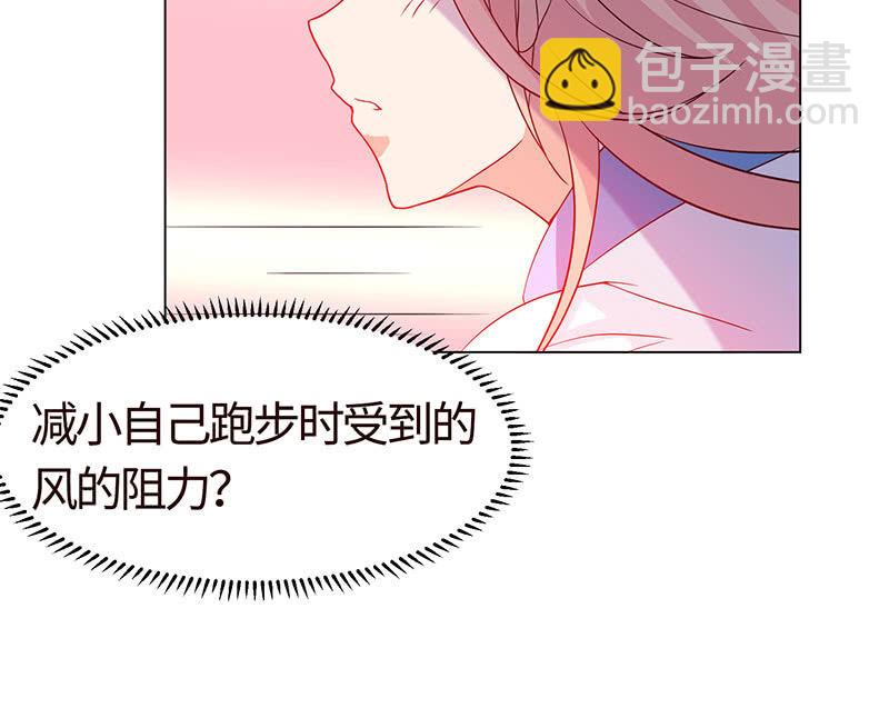 《冰山学长不好惹》想不想报复他？ 第23页
