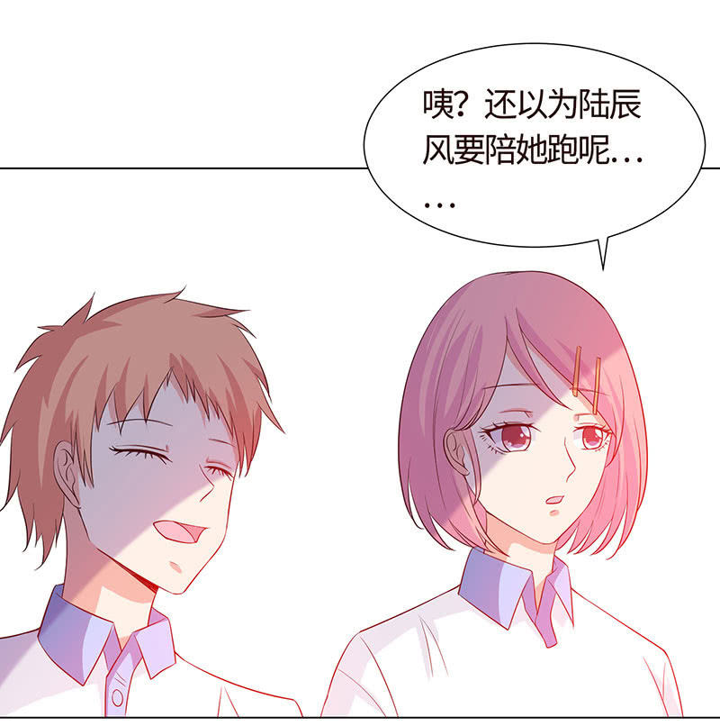 《冰山学长不好惹》想不想报复他？ 第24页