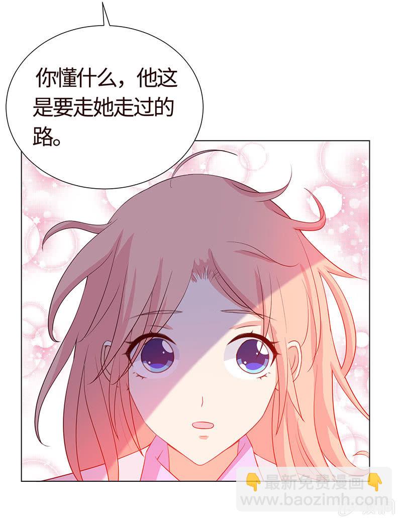 《冰山学长不好惹》想不想报复他？ 第25页