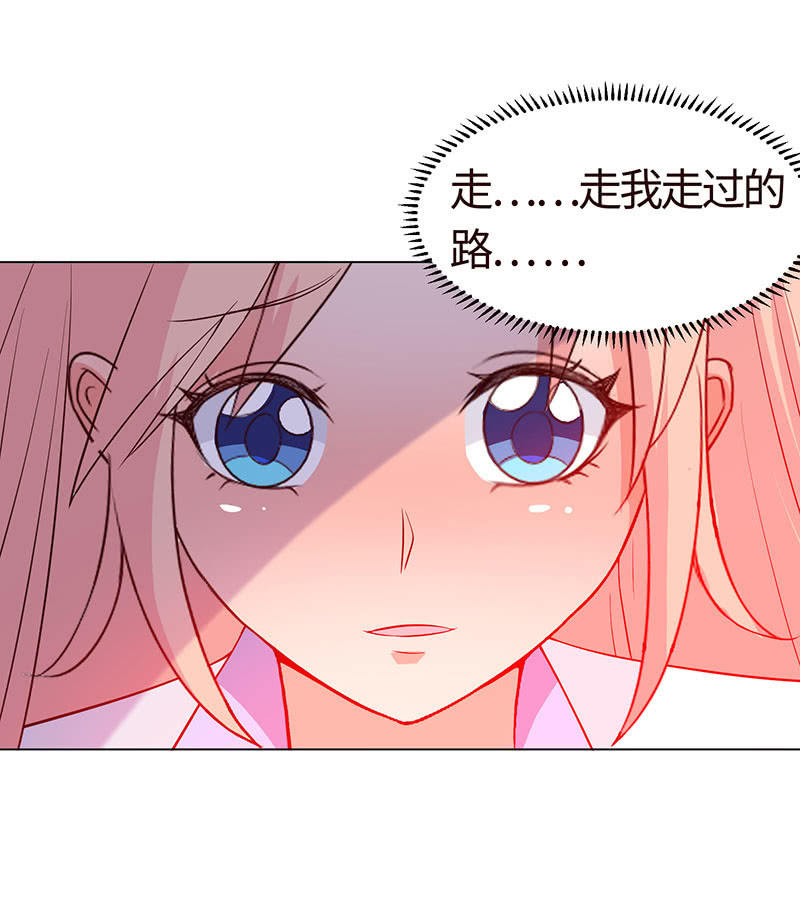 《冰山学长不好惹》想不想报复他？ 第26页