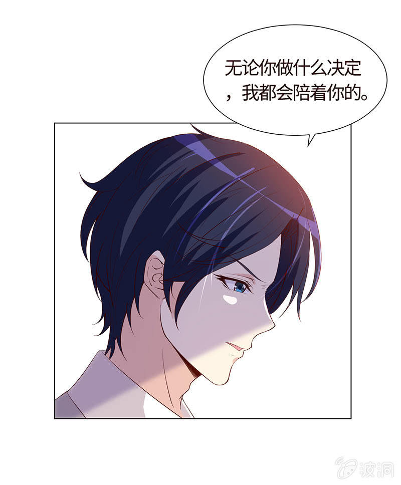 《冰山学长不好惹》让她吃醋 第13页