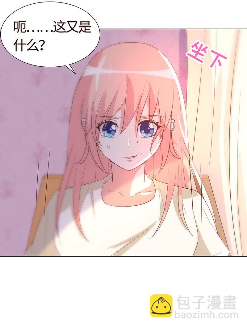 《冰山学长不好惹》让她吃醋 第22页
