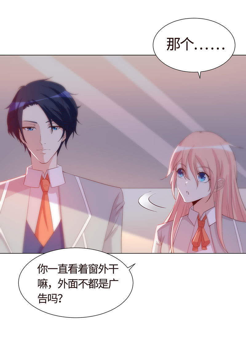 《冰山学长不好惹》让她吃醋 第31页