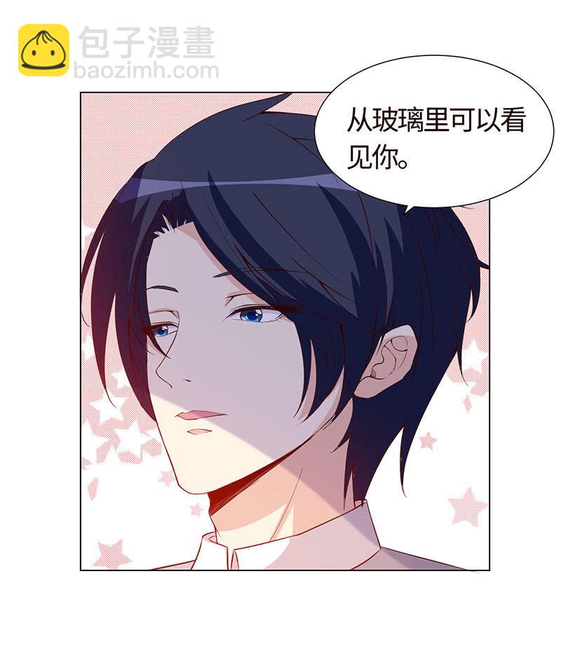 《冰山学长不好惹》让她吃醋 第32页
