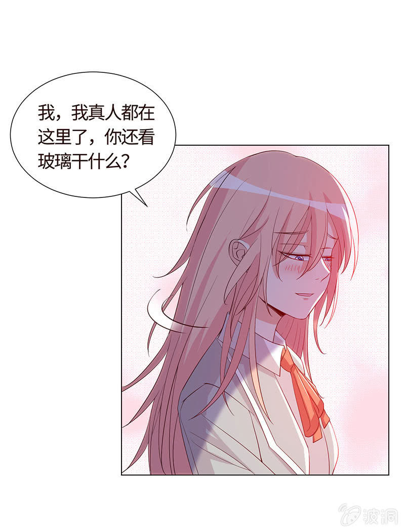 《冰山学长不好惹》让她吃醋 第33页