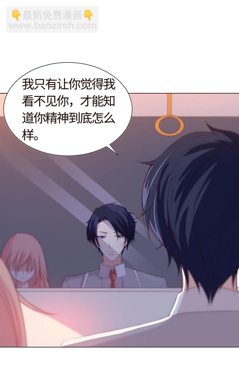 《冰山学长不好惹》让她吃醋 第34页